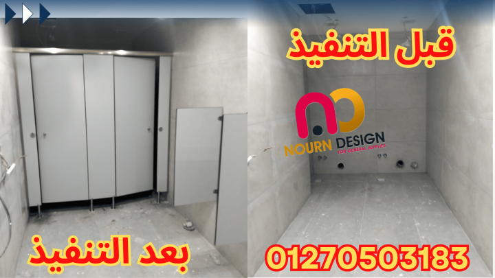 قواطيع و ابواب حمامات كومباكت hpl 3