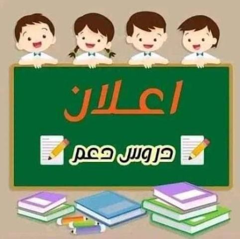 أستاذة لغة عربية – دروس دعم عن بعد للإعدادي والابتدائي  5