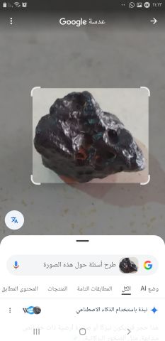 نيزك تم رصده بالصحراء المغربية