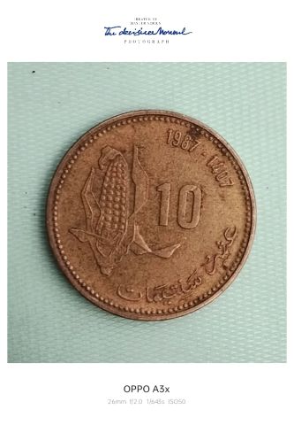 عملات نقدية قديمة  8