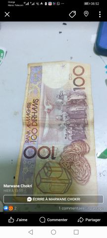 اوراق نقدية مغربية