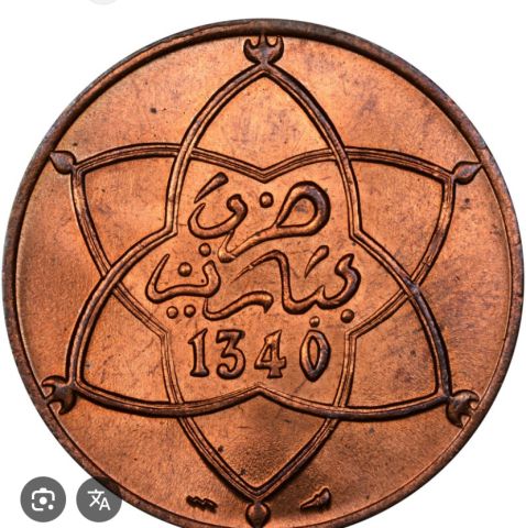 عملة مغربية موزونة 1340
