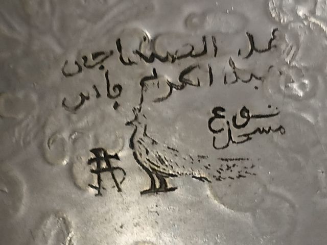 بلاطو تاع الفضه منحوت نحت فاسي 2