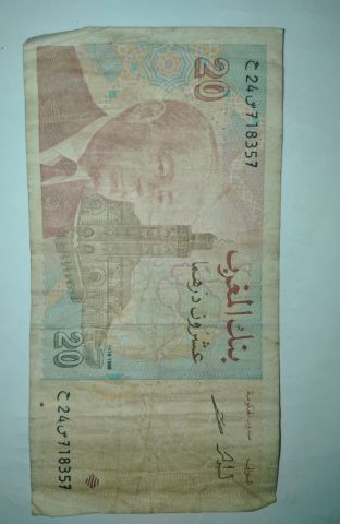 20 درهم مغربي سنة 1996
