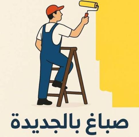 صباغ مراكش  2