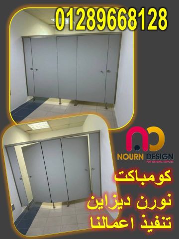 افضل سعر قواطيع كومباكت hpl - سعر المتر  2