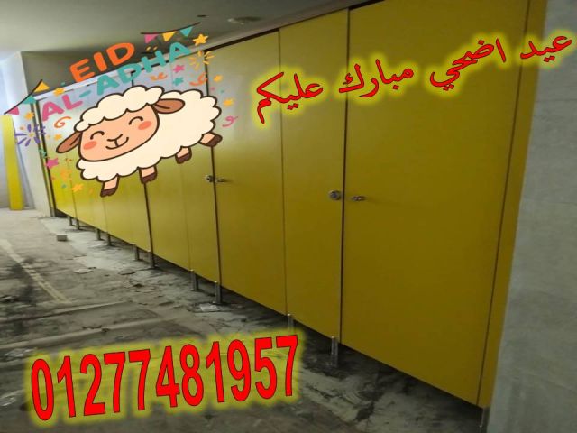 فواصل حمامات – كومباكت – الواح كومباكت 5