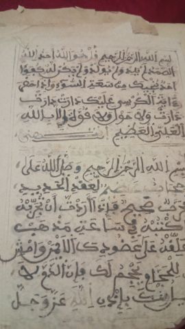 مخطوط قديم