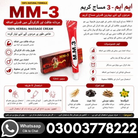 Mm3 Timing Cream In Pakistan - 03003778222