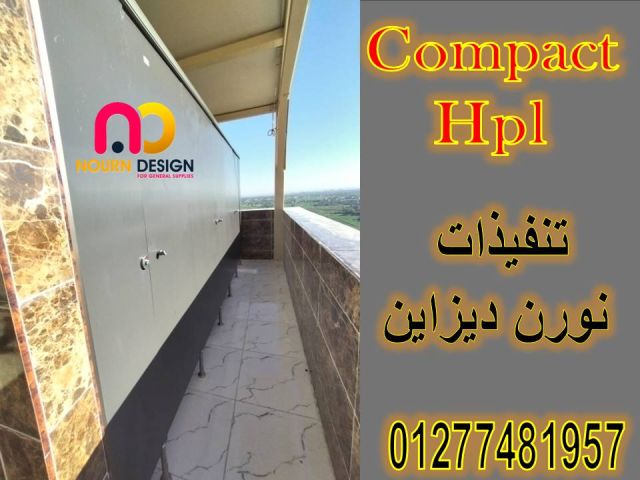 كومباكت HPL ابواب حمامات الفنادق 2