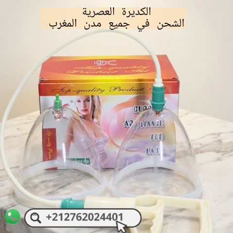 الكديرة العصرية الأصلية cupping vacuum  3