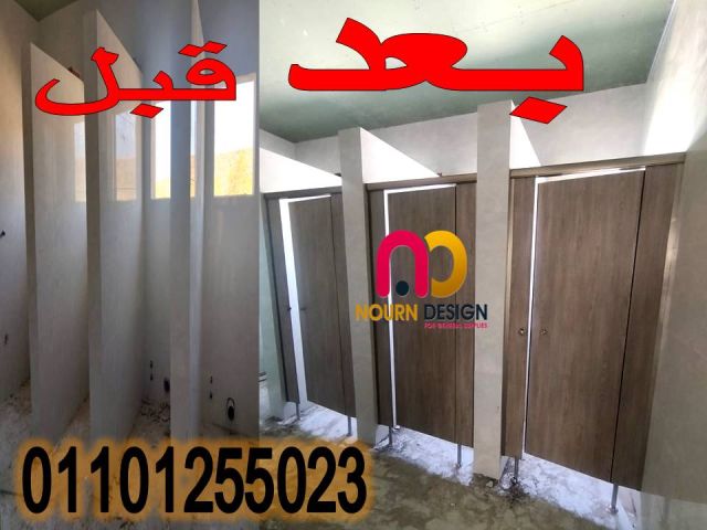 حمامات كومباكت hpl قواطيع hpl 6