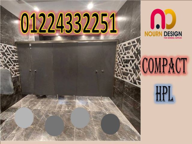 حمامات كومباكت hpl قواطيع hpl 7