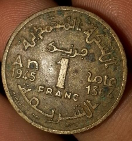 عملة مغربية قديمة 1 فرنك 1945 نادرة 2