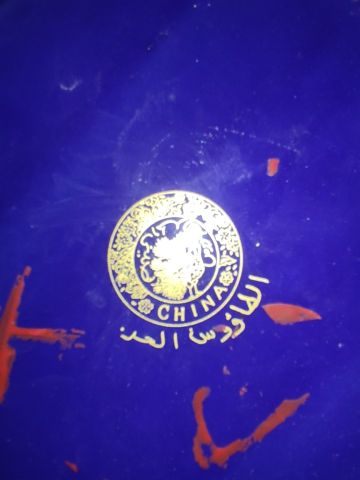  طبسيل  الطوس حر البيع 2