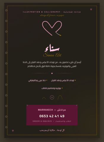 لوحات فنية حسب الطلب 7