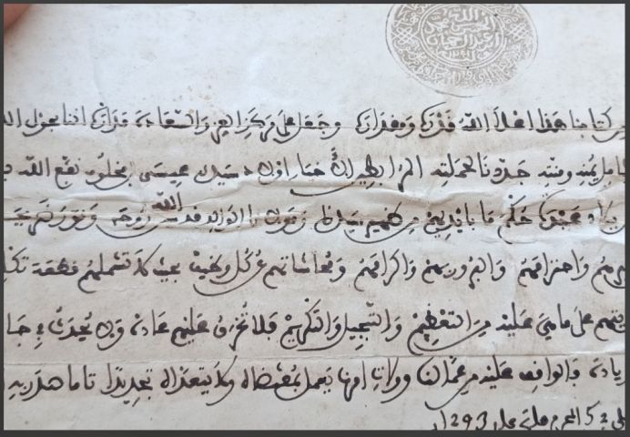 ظهير شريف من سنة 1824