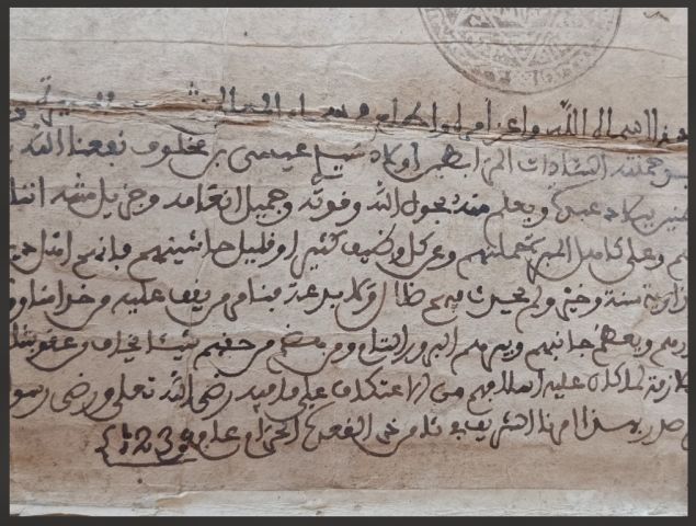 ظهير شريف من سنة 1824 2