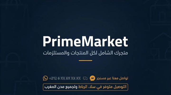 متجرNouh Pro (PrimeMarket) - جميع مستلزمات الرياضية بأفضل الأسعار 2