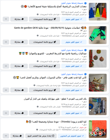 متجرNouh Pro (PrimeMarket) - جميع مستلزمات الرياضية بأفضل الأسعار 5