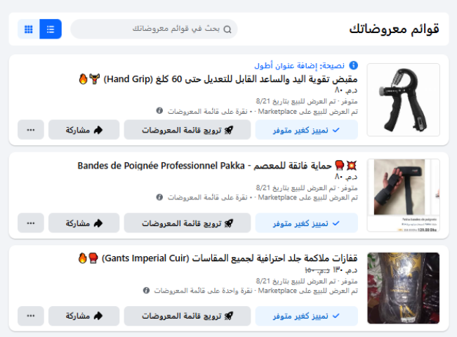 متجرNouh Pro (PrimeMarket) - جميع مستلزمات الرياضية بأفضل الأسعار 6