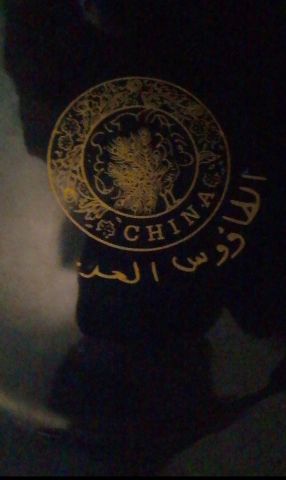 طبسيل الطاووس الحر الأصلي الكبير بالختم - زايو 4