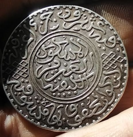 عملة مغربية فضية قديمة 1320هـ 3