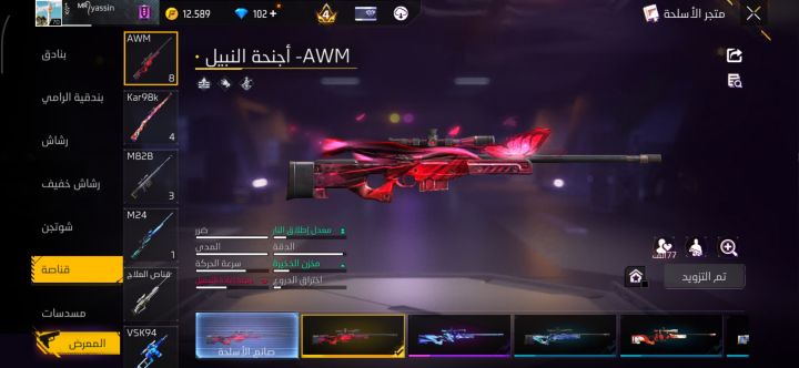حساب فري فاير 3