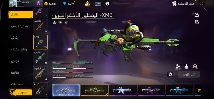حساب فري فاير 5
