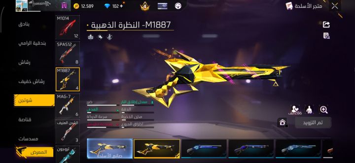 حساب فري فاير 6