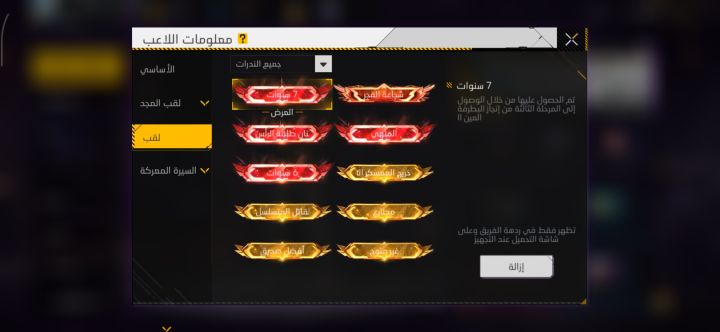 حساب فري فاير 9