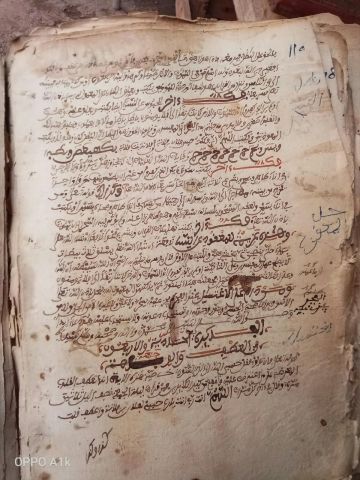 مخطوط قديم ونادر 