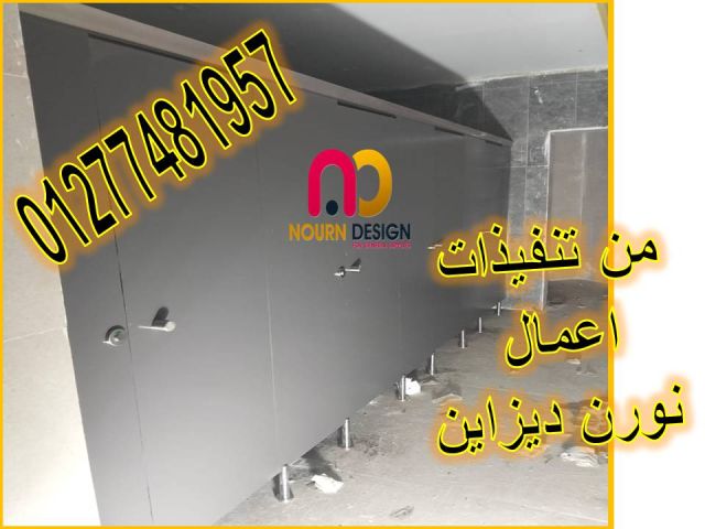 حمامات فواصل صيني هندي فرنسي