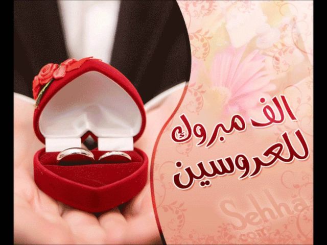 تعارف قصد الزواج على سنة الله ورسوله 
