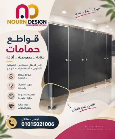 كومباكت الوان حمامات 4