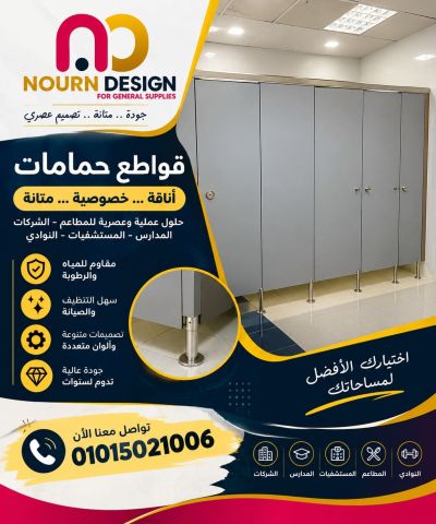 كومباكت الوان حمامات 7