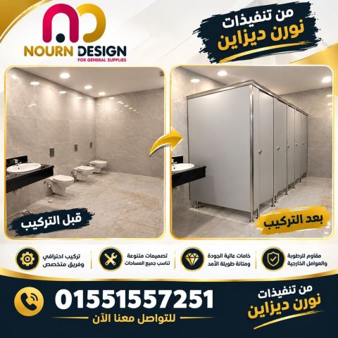 كومباكت الوان حمامات 8