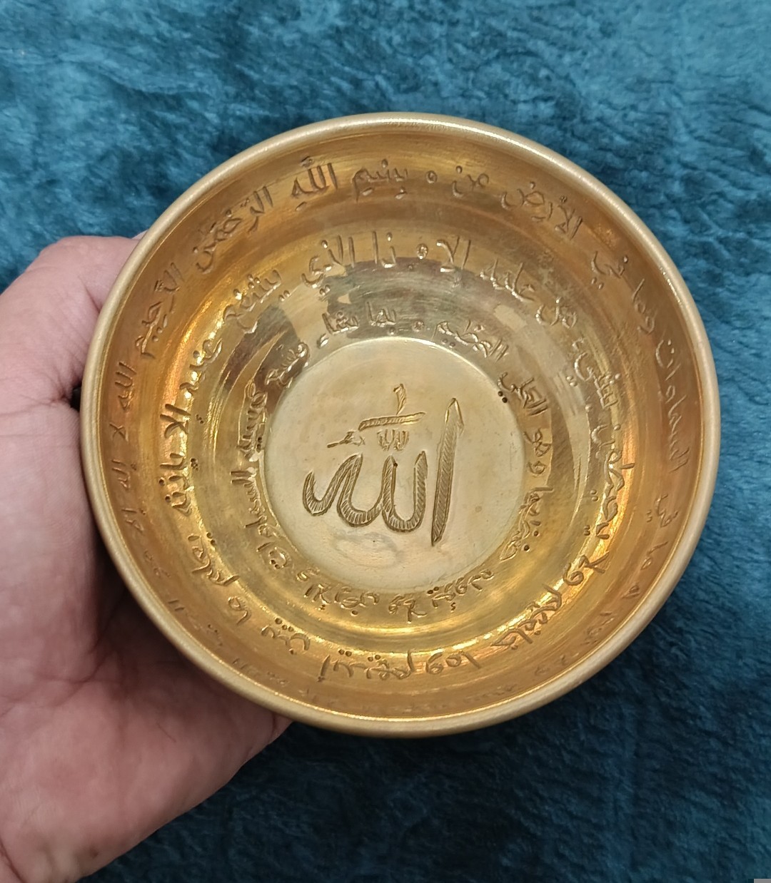 قنينة نحاسية منقوش عليها ٱية الكرسي كاملة مع إسم الله 
