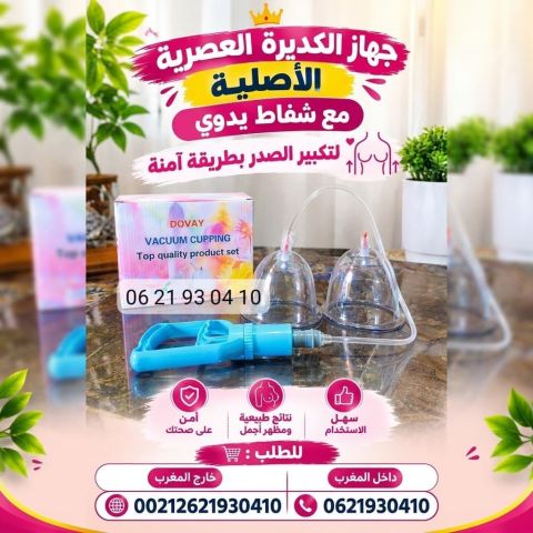 جهاز الكديرة العصرية الأصلية مع شفاط، مكبس يدوي للنساء