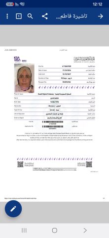 متوفر تاشيرات عمرة 