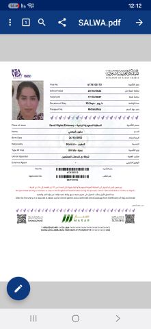متوفر تاشيرات عمرة  2