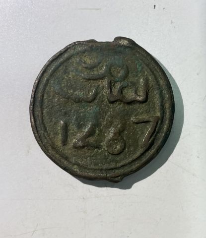 عملة سداسية لسنة 1287 هـ (المغرب) 2
