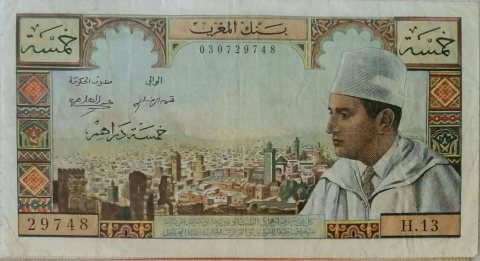 5 دراهم محمد الخامس 1960