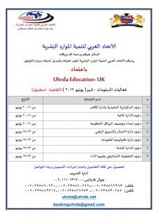 دبلوم الادارة المالية Financial Management Diploma