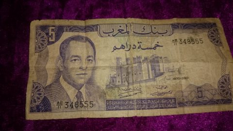 ورق نقدية للبيع من فئة خمسة دراهم لسنة1970