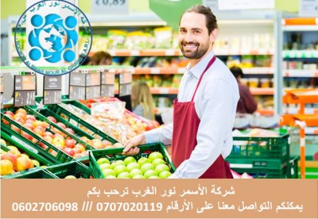 فرص العمل بتخصص ترتيب السلع بالمملكة العربية السعودية