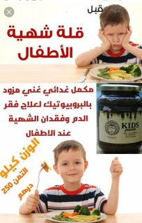 PRODUIT KIDS POWER  NATURELLE