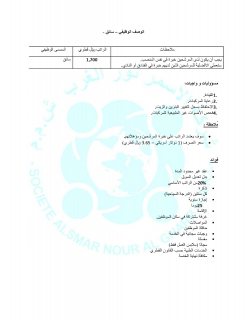 مطلوب سائق للعمل بفندق راقي 5 نجوم بدولة قطر