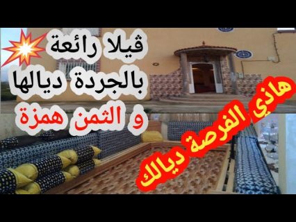 فيلا للبيع بفاس بعين الشكاك بها أكثر من 5000 متر