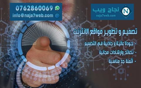 تصميم مواقع الكترونية